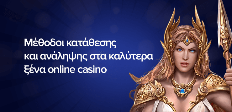 τα καλυτερα καζινο online  - Είστε προετοιμασμένοι για ένα καλό πράγμα;